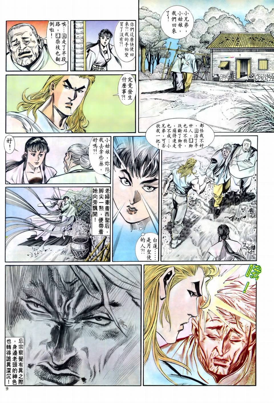 第4话