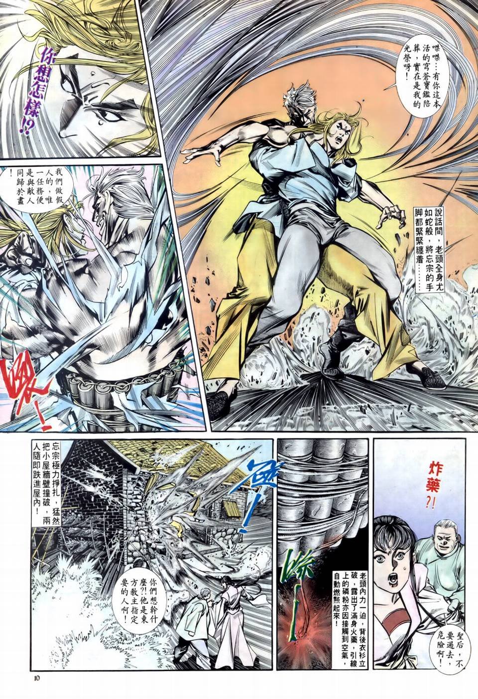 第4话