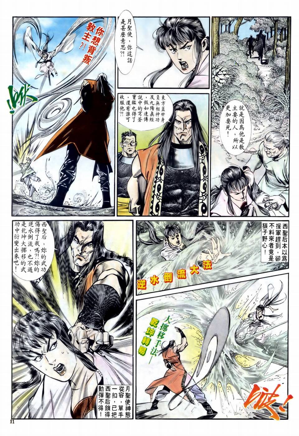第4话