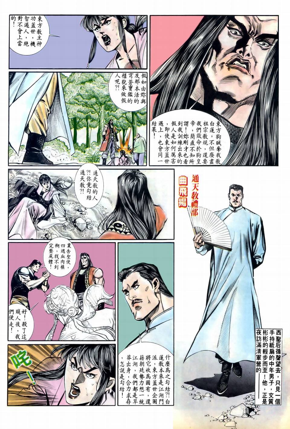 第4话
