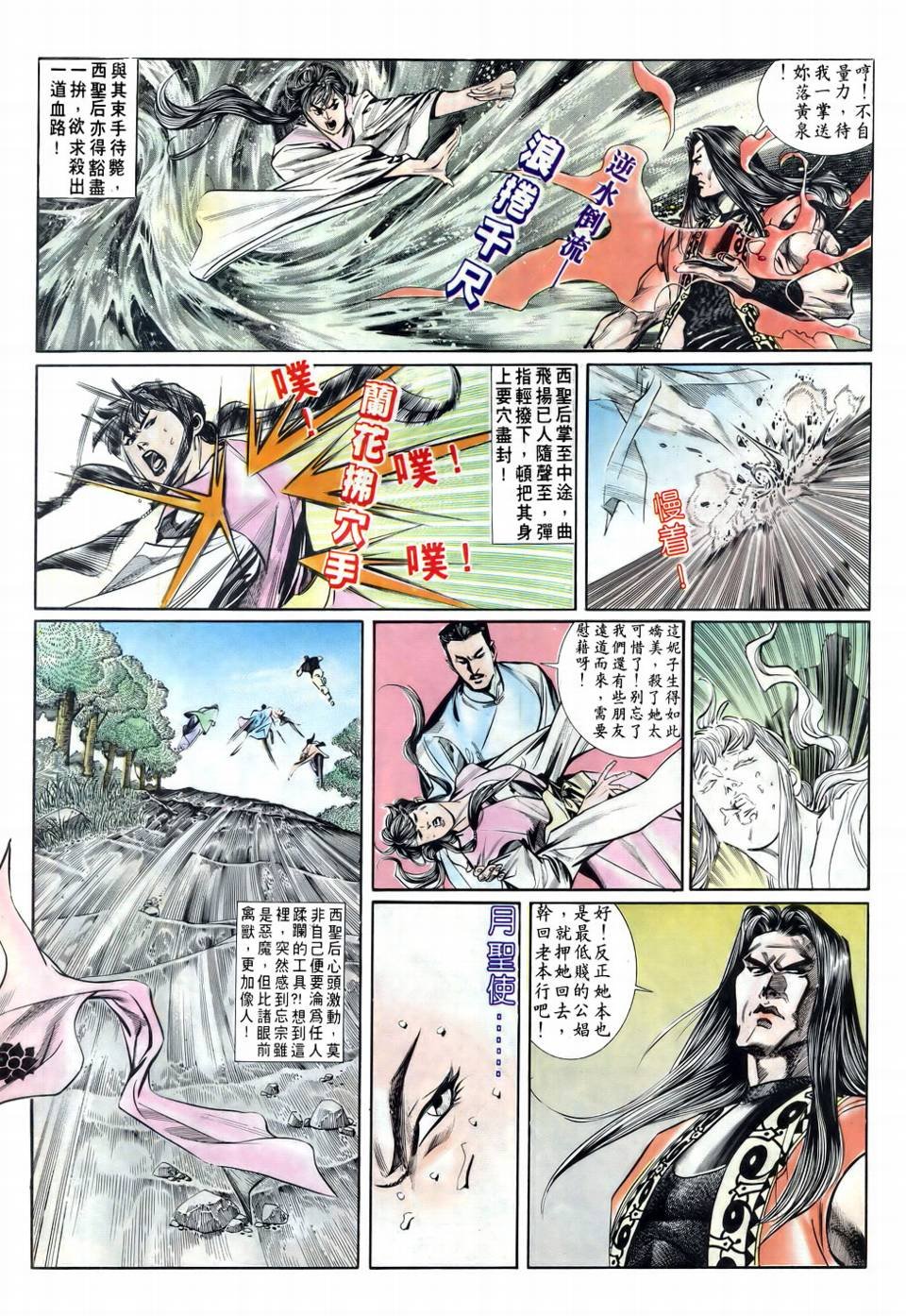 第4话