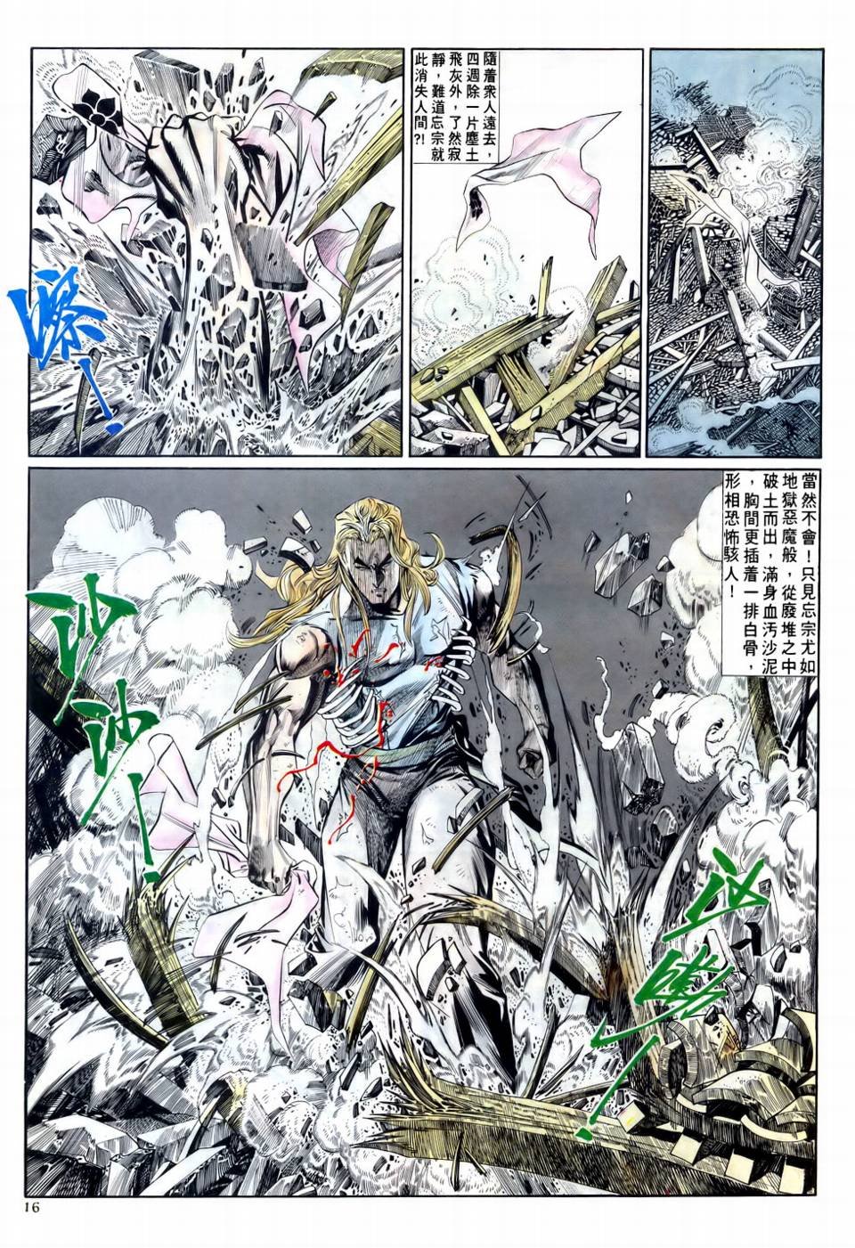 第4话