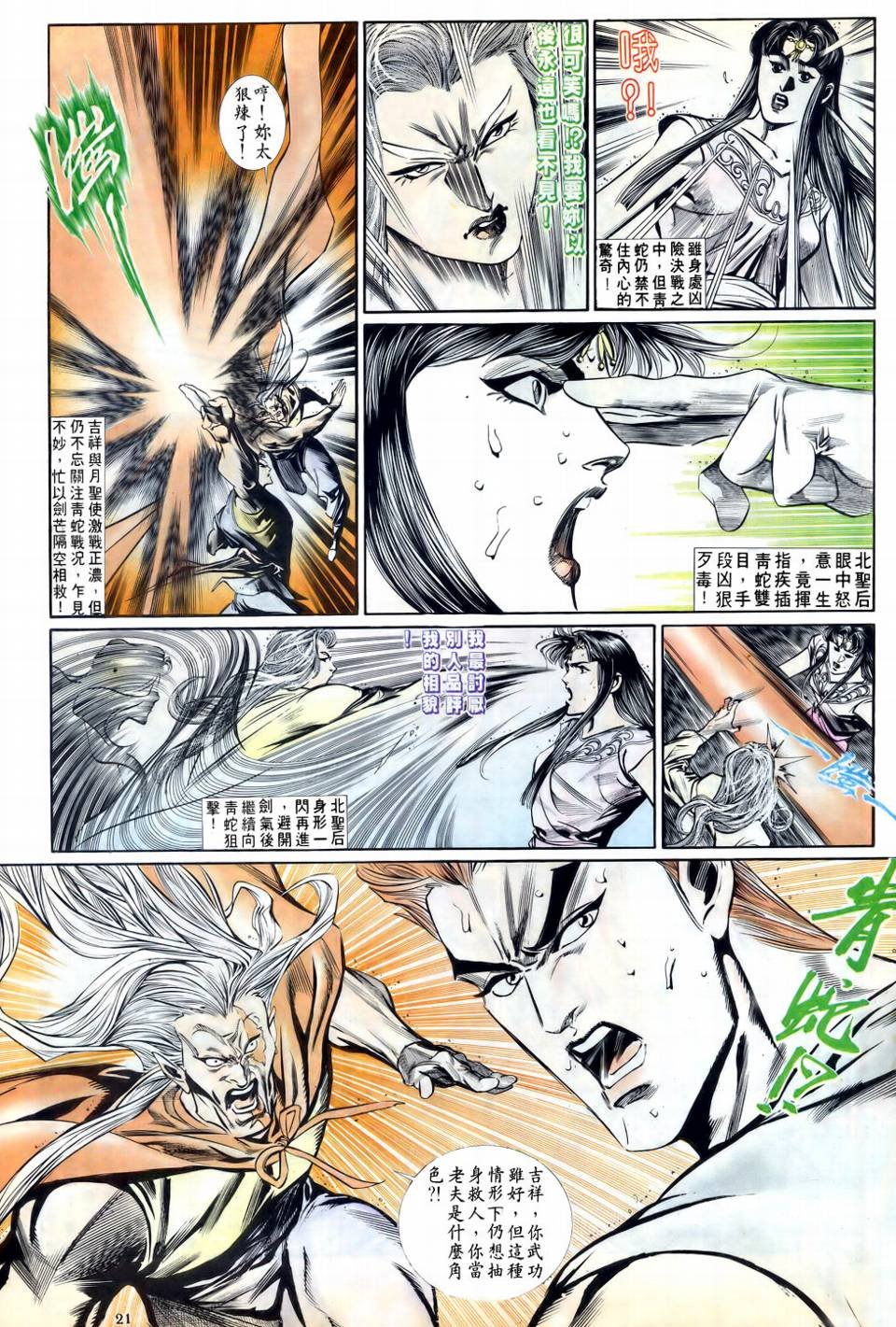 第4话