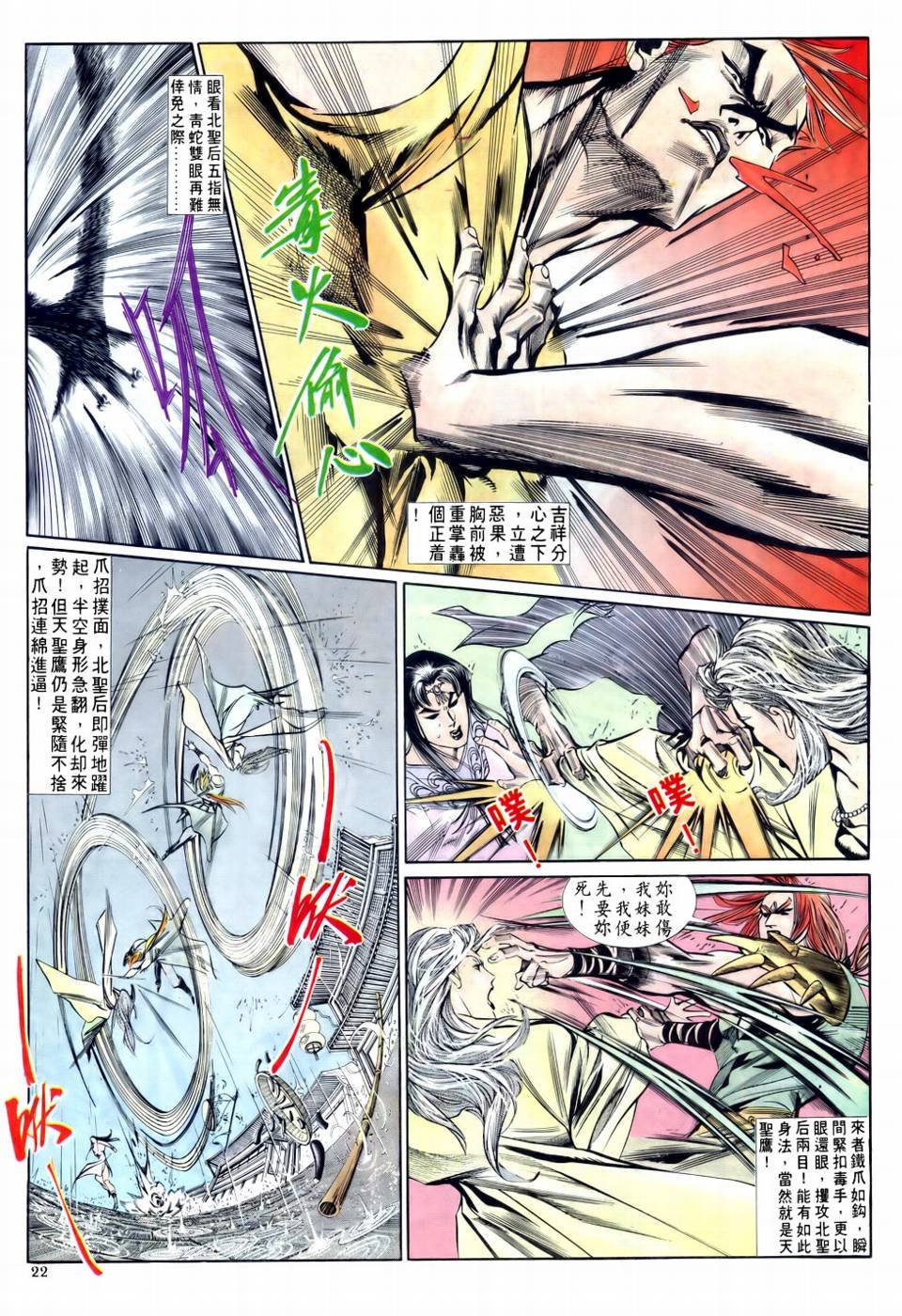 第4话