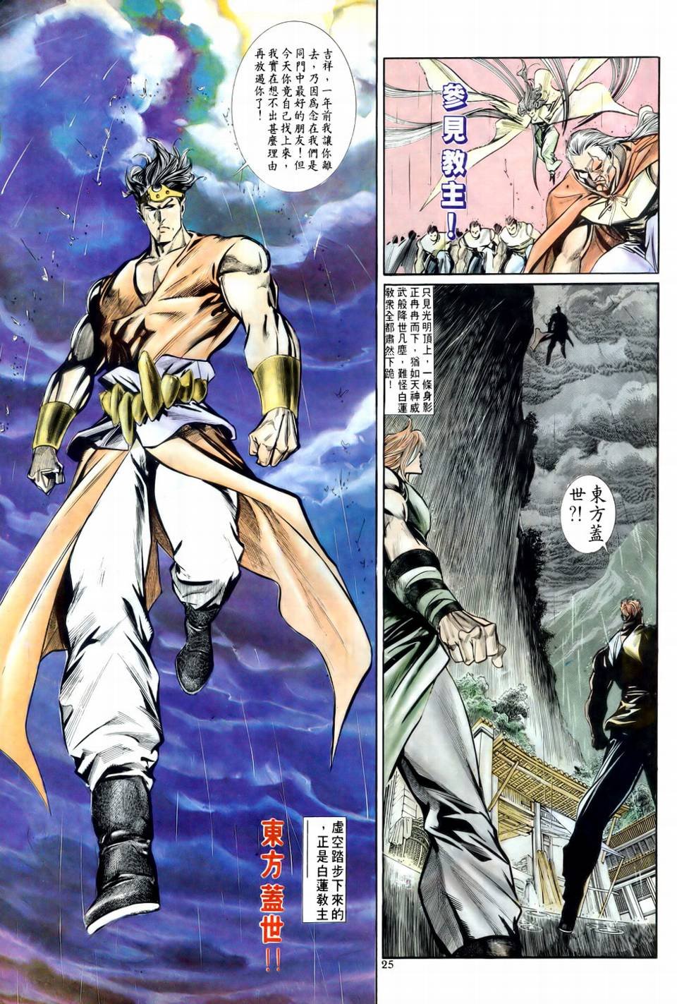 第4话