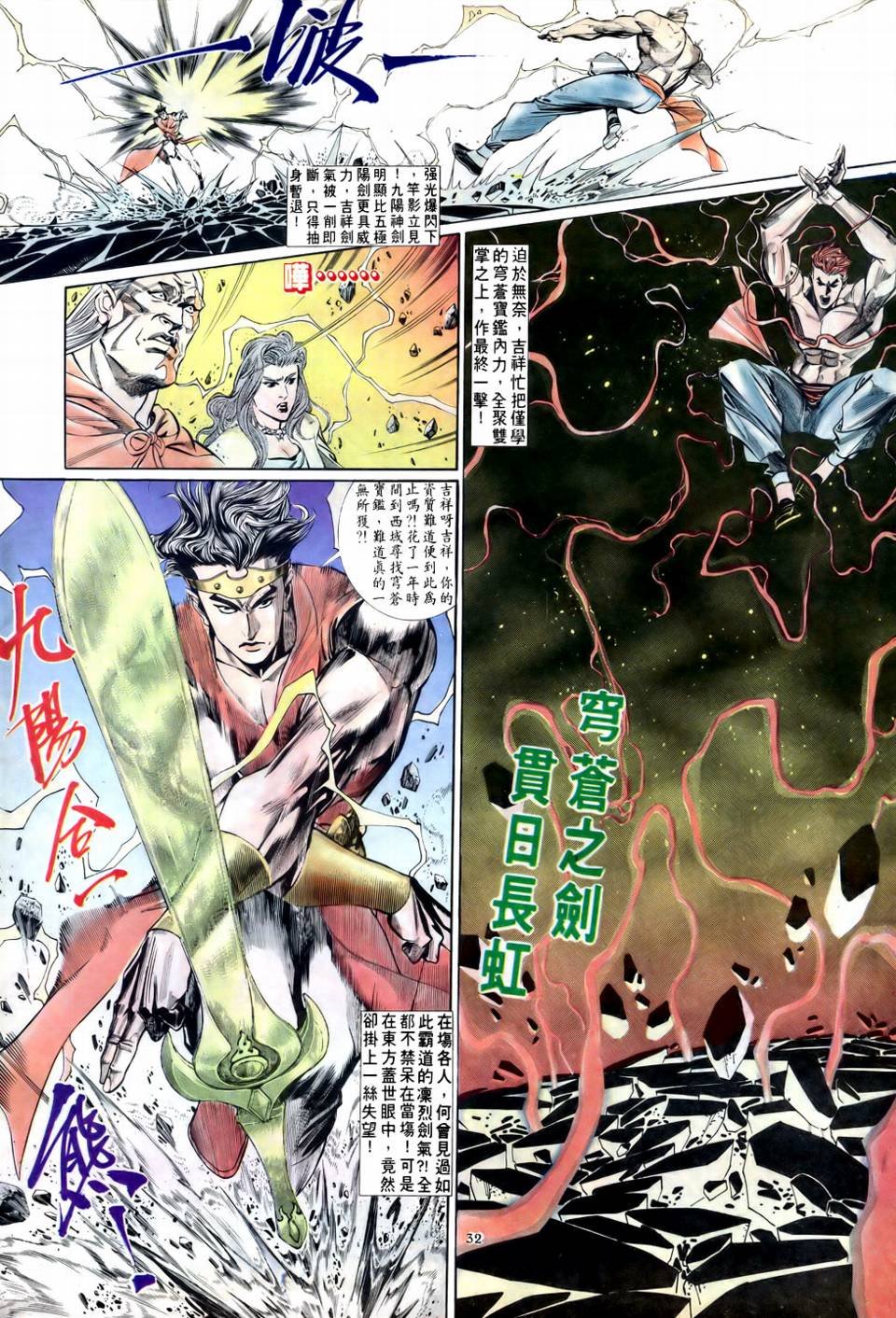 第4话