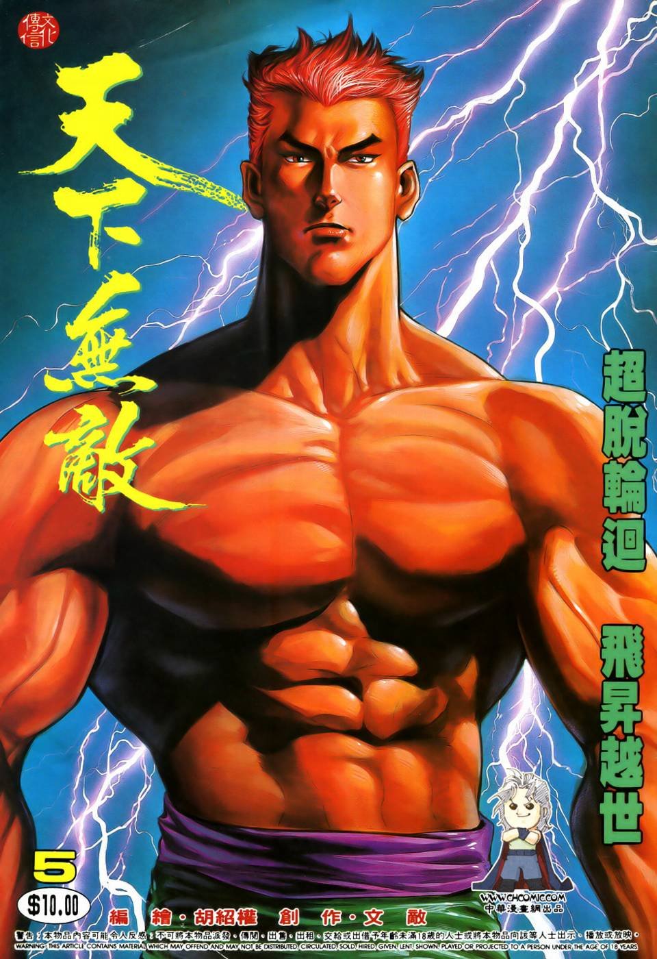 第5话