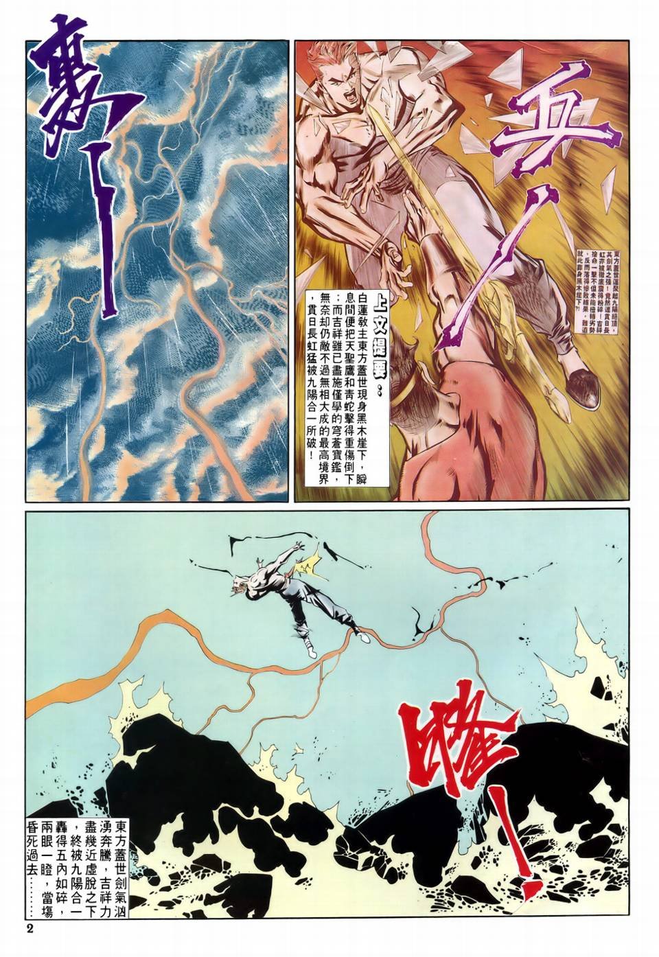 第5话