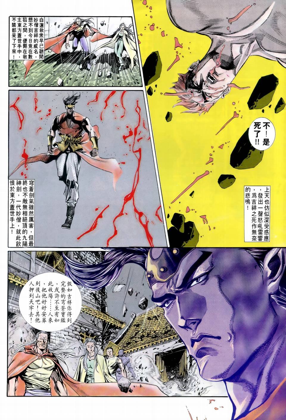 第5话