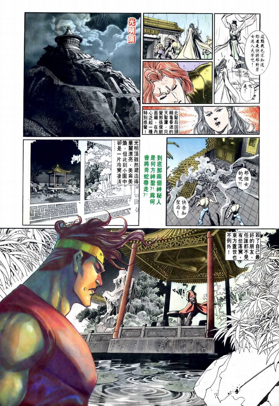 第5话
