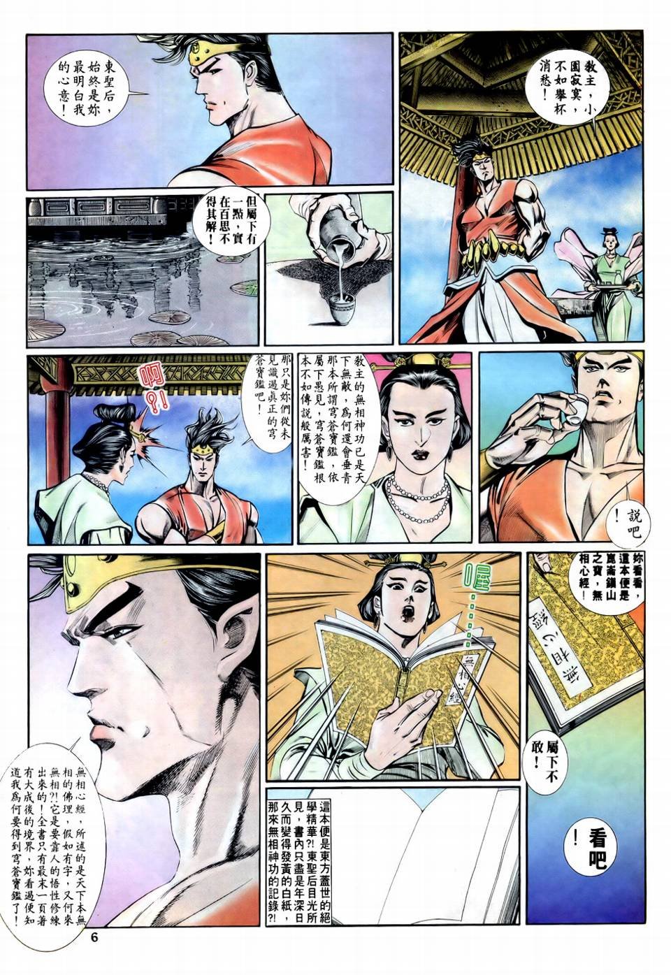 第5话