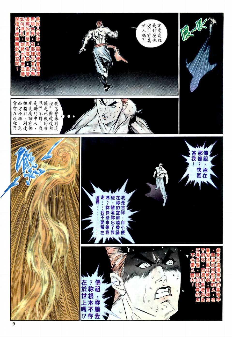 第5话