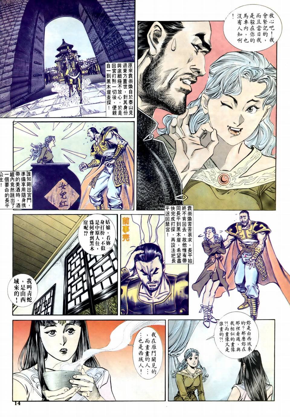 第5话