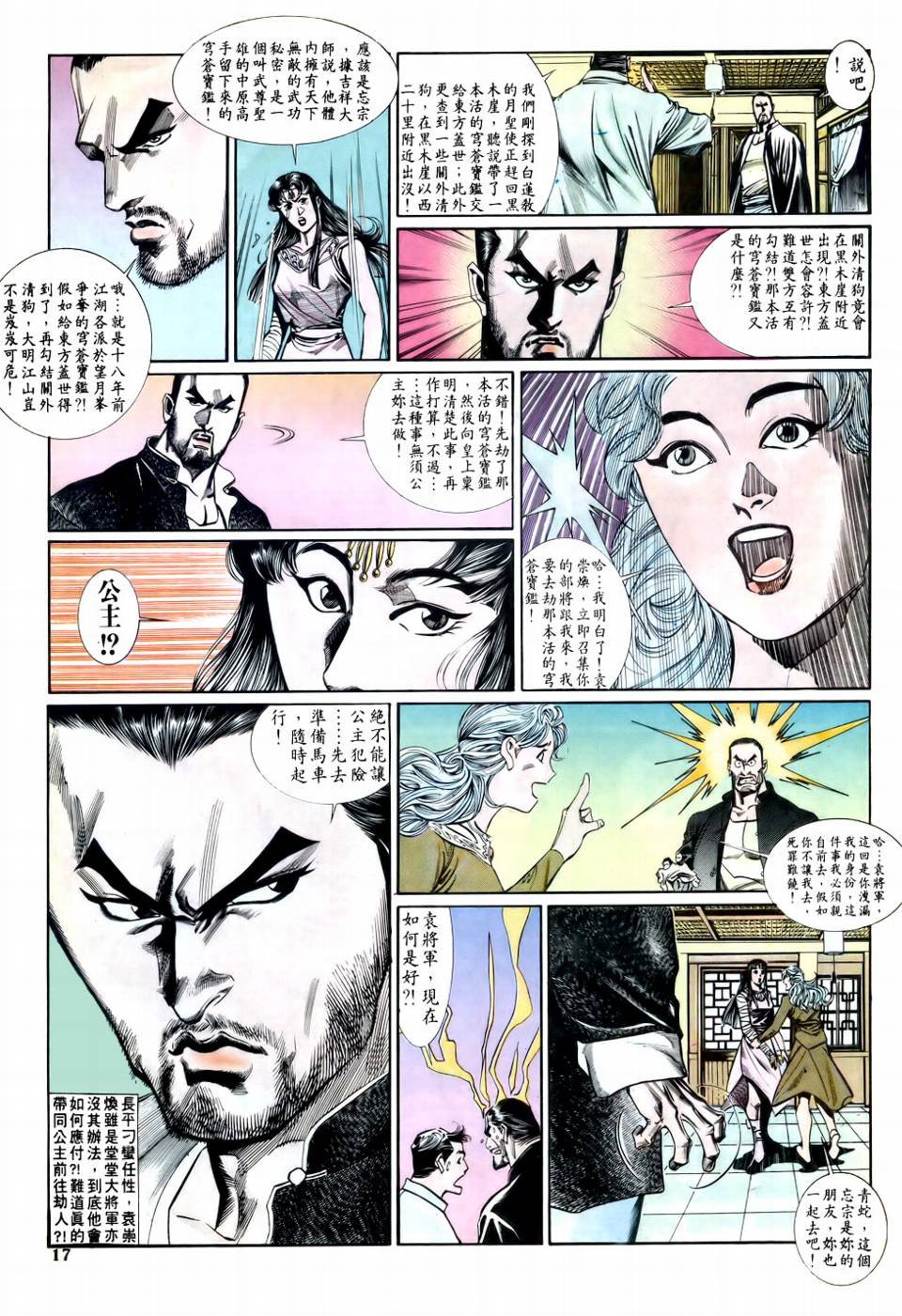 第5话