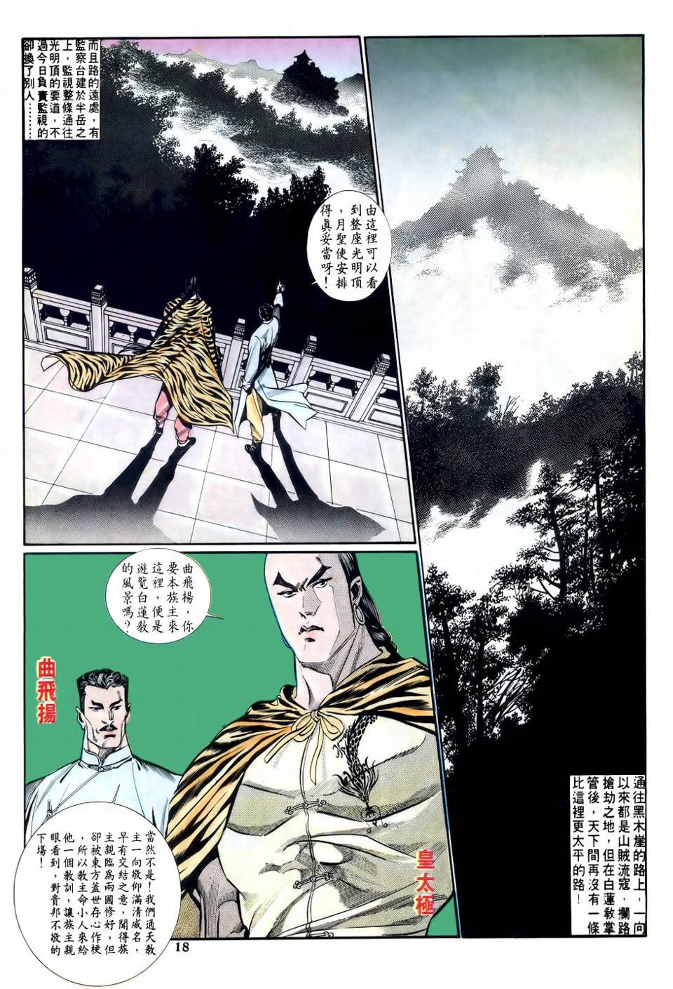 第5话