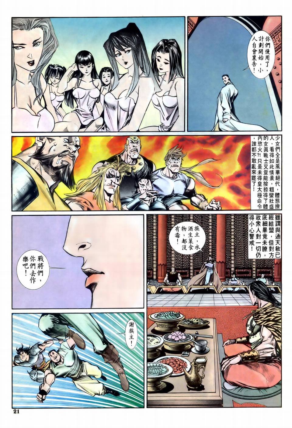 第5话