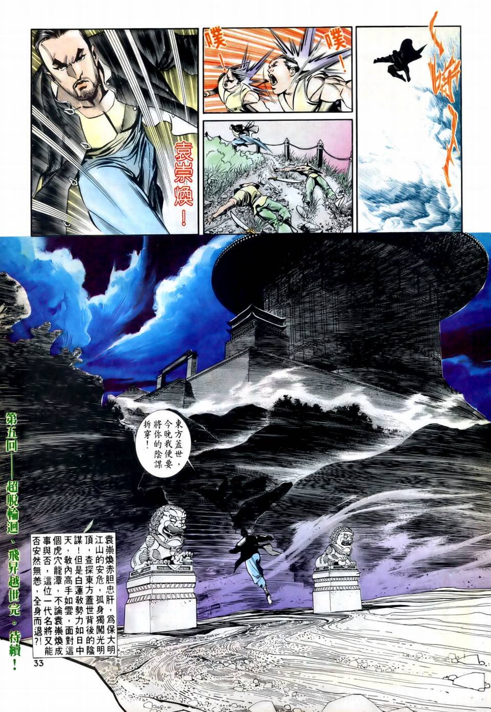 第5话