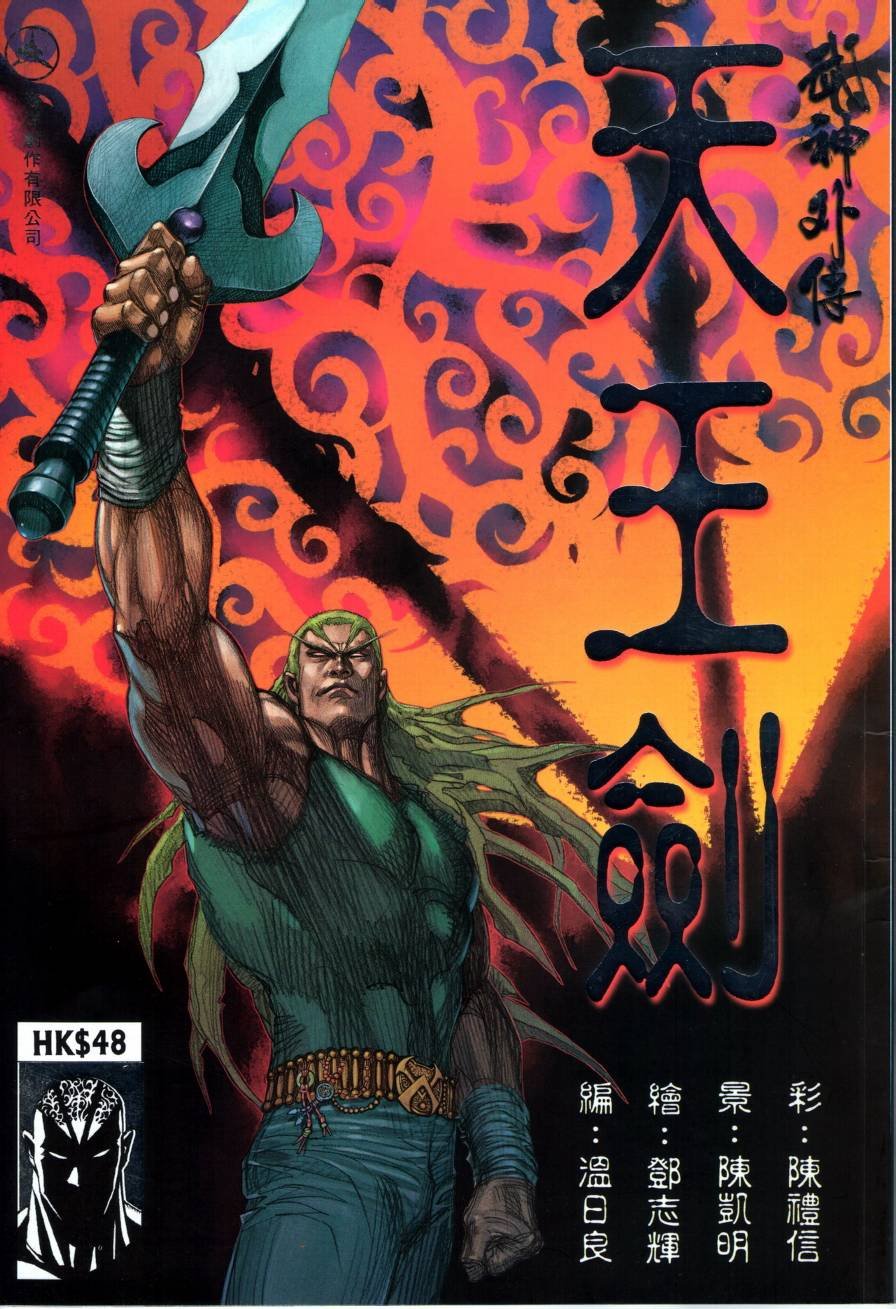 第1话