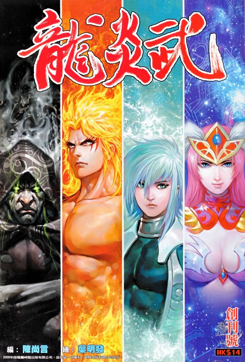 第1话