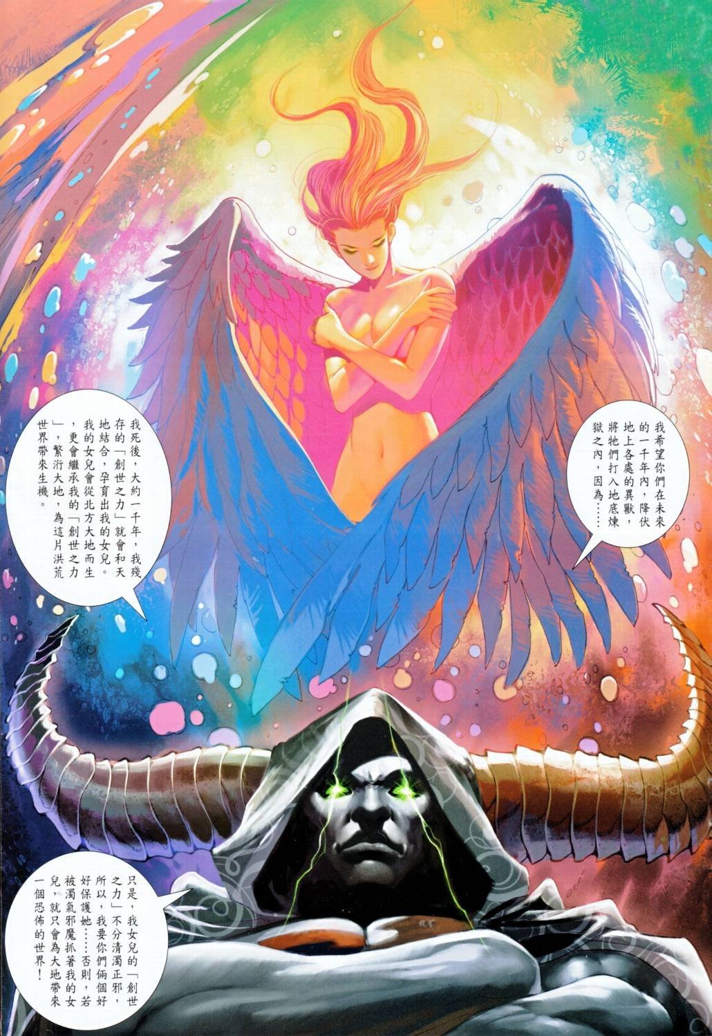 第1话