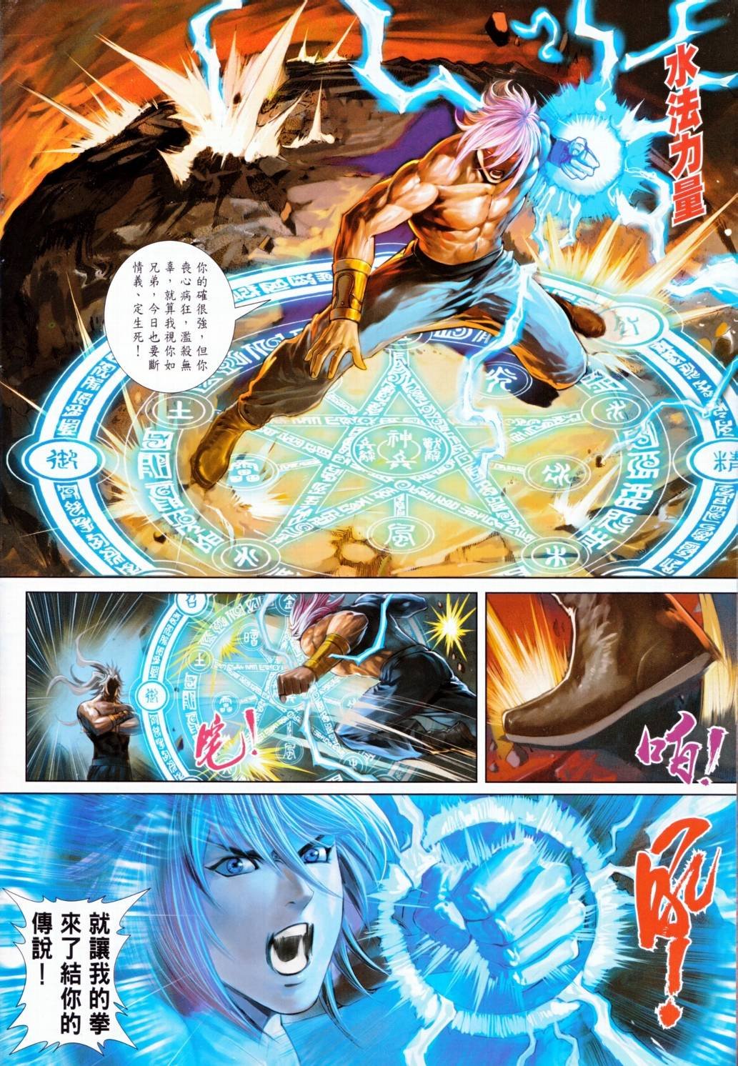 第1话