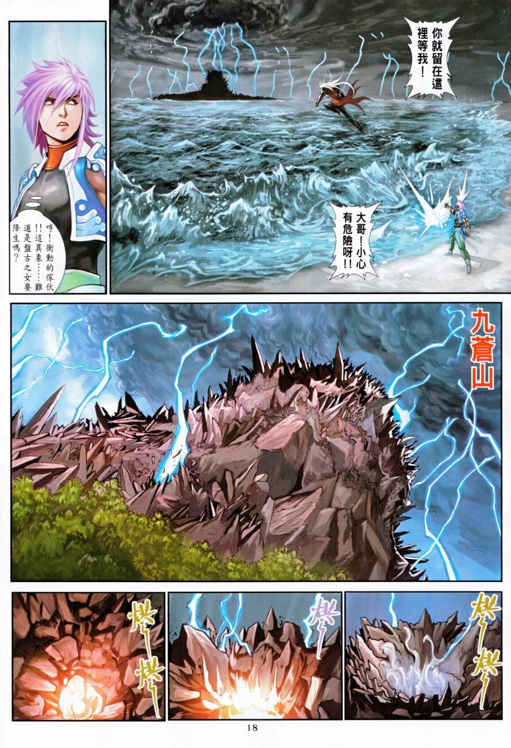 第1话