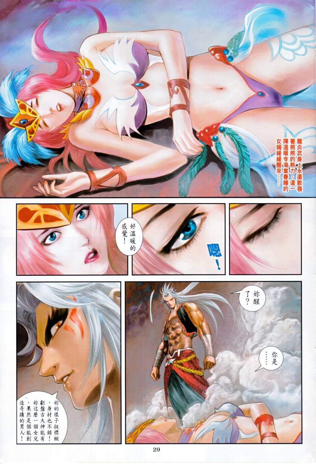 第1话