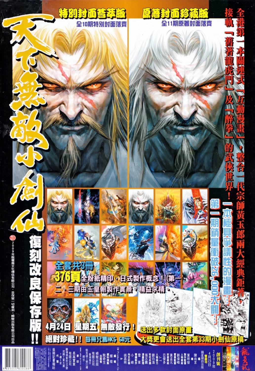第1话