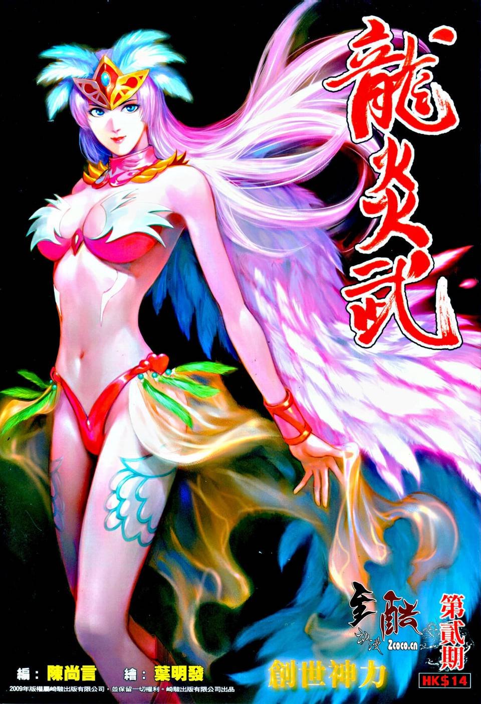 第2话