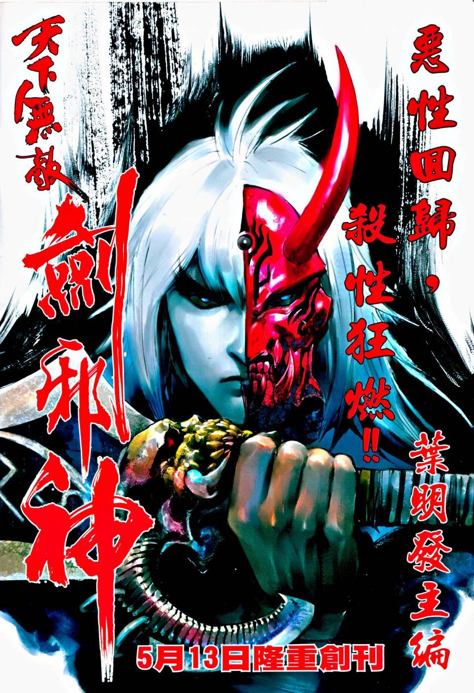 第2话