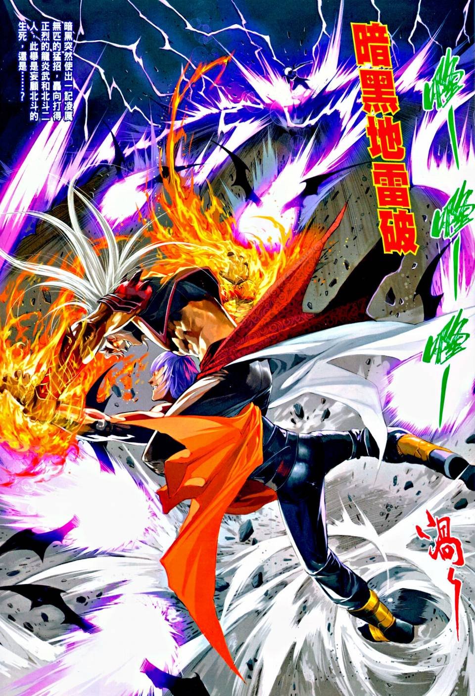 第2话