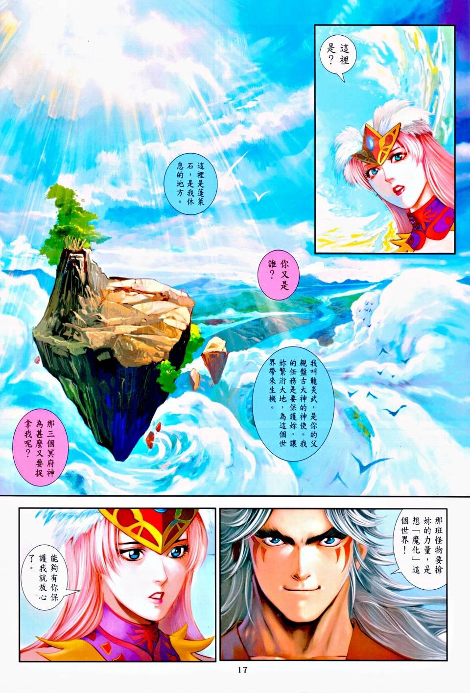 第2话