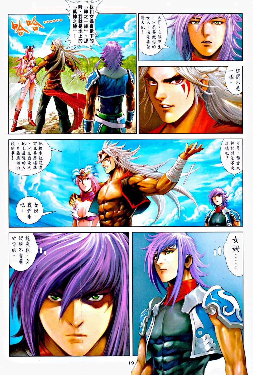 第2话
