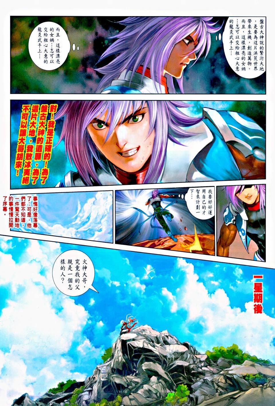 第2话