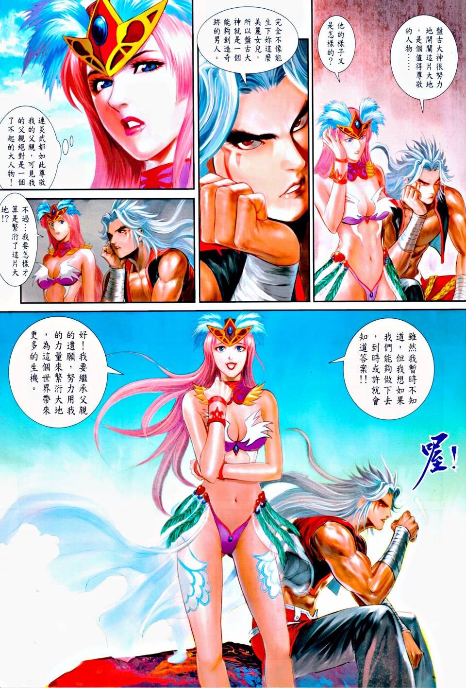第2话