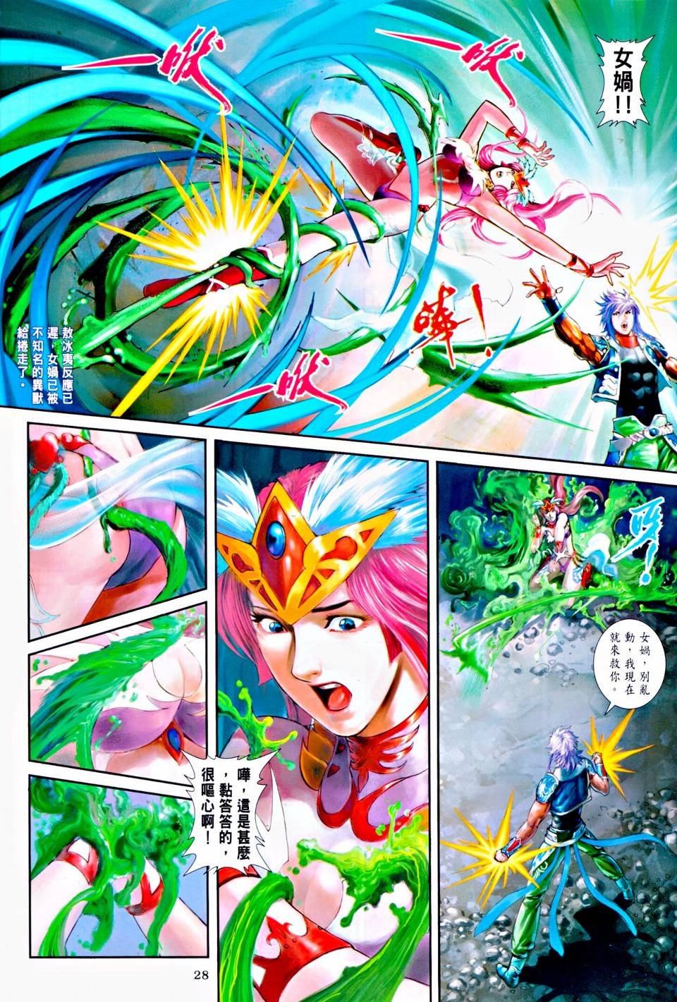 第2话