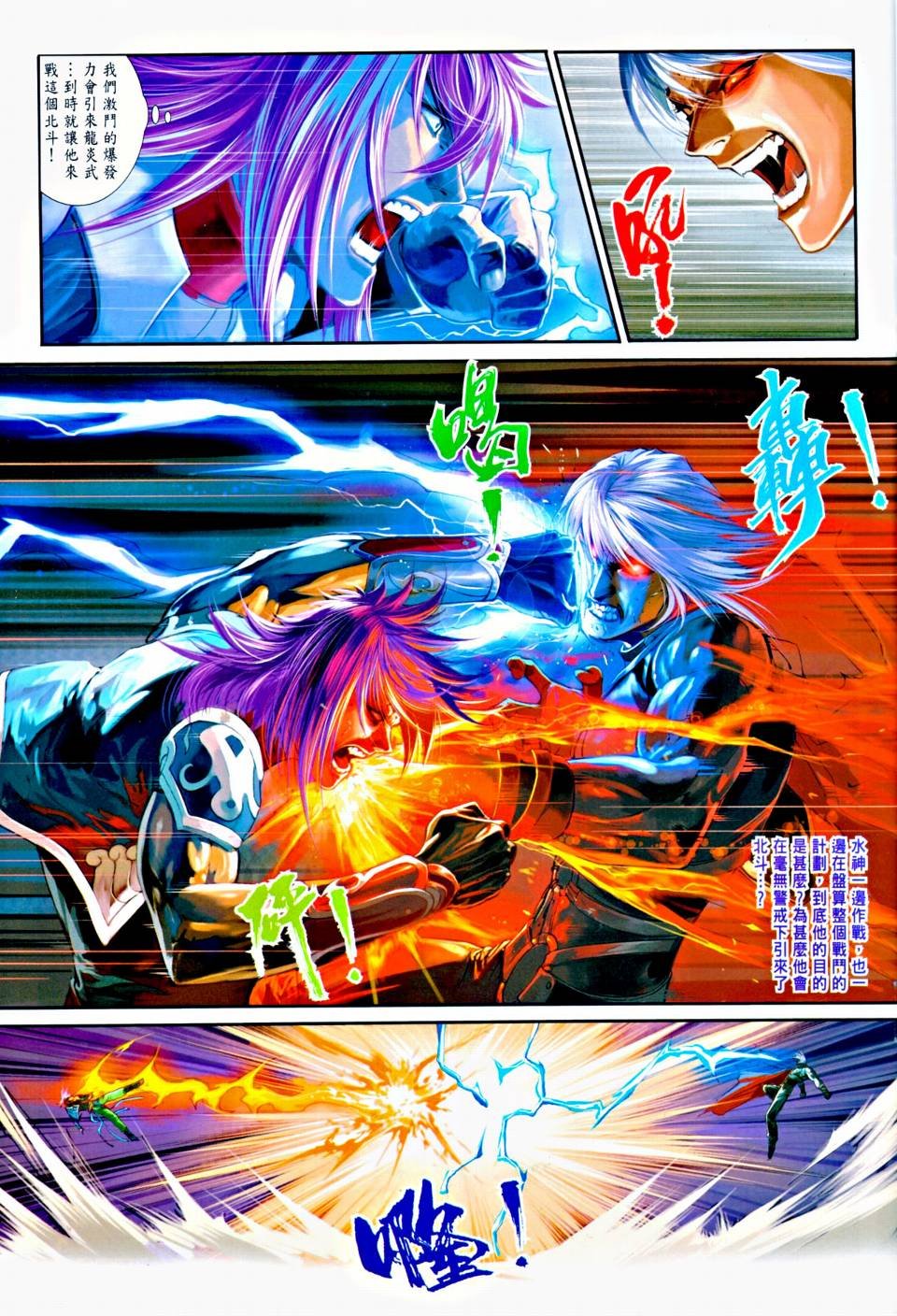 第2话
