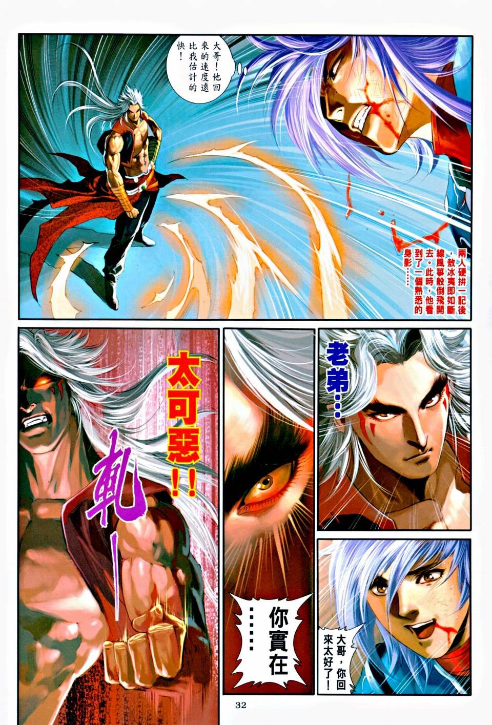 第2话