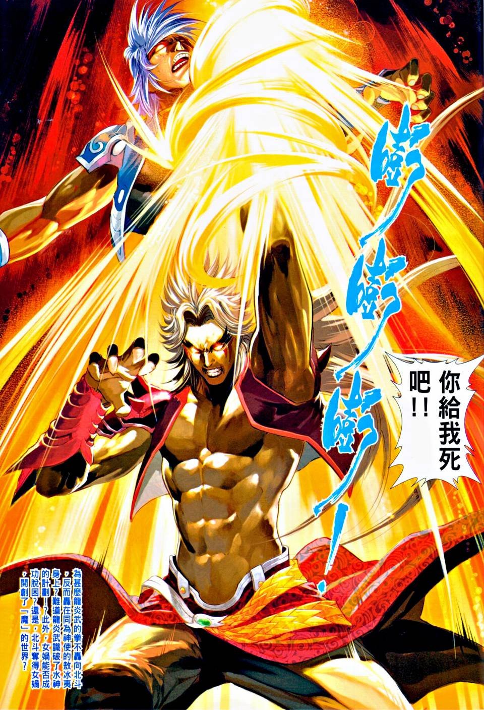 第2话