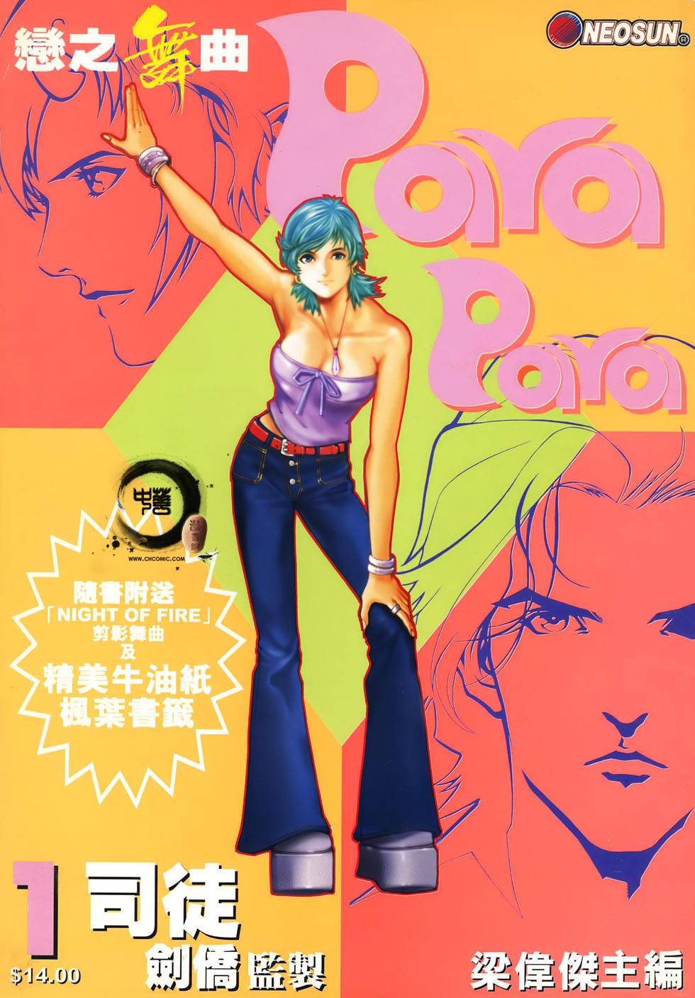 第1话