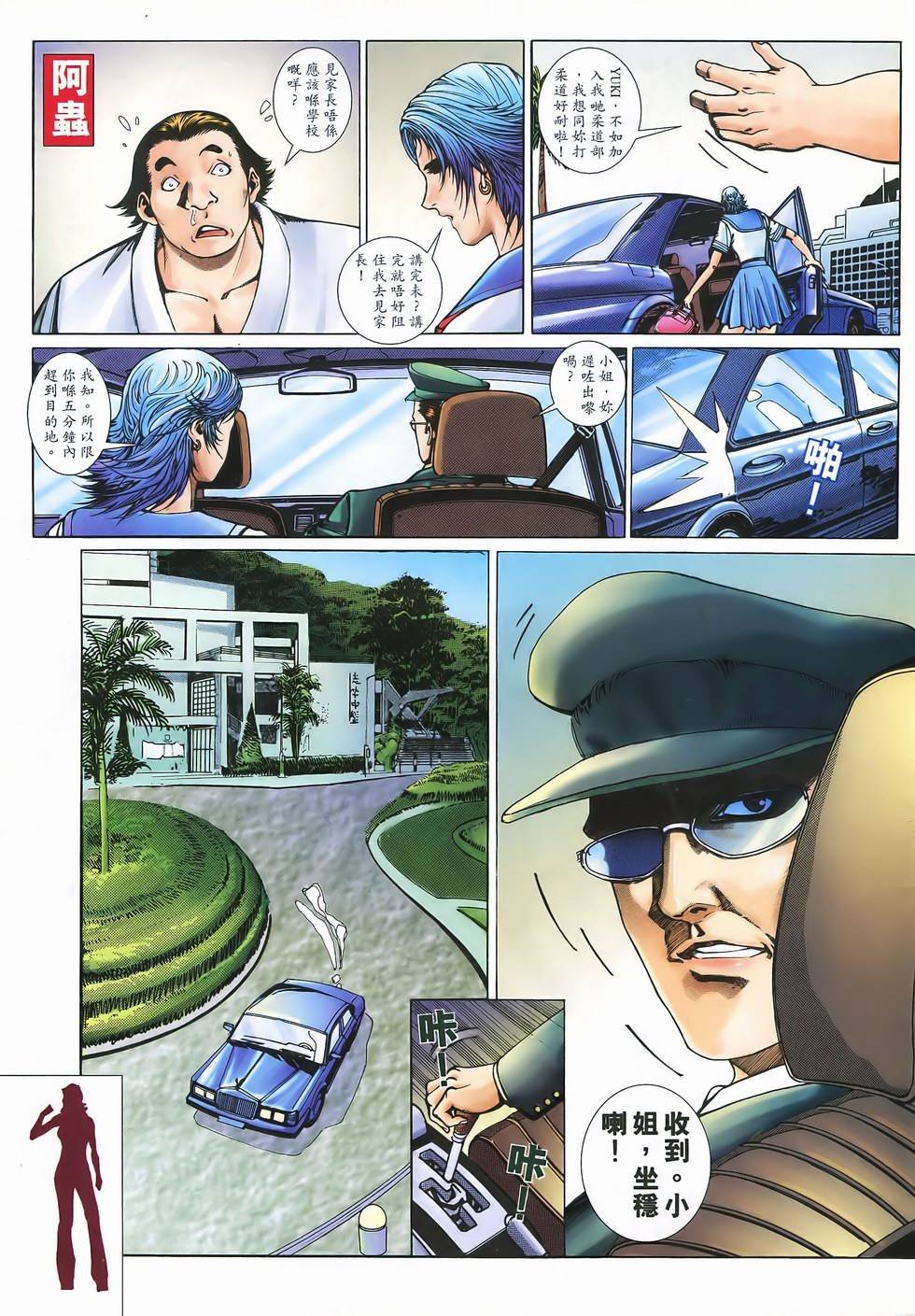 第1话