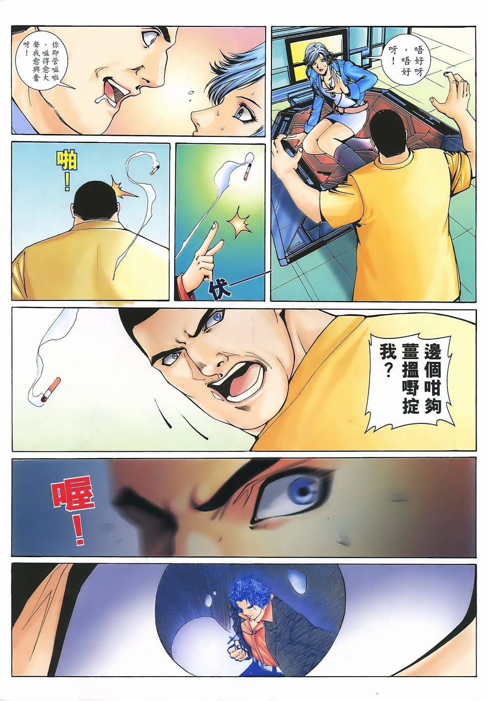 第2话