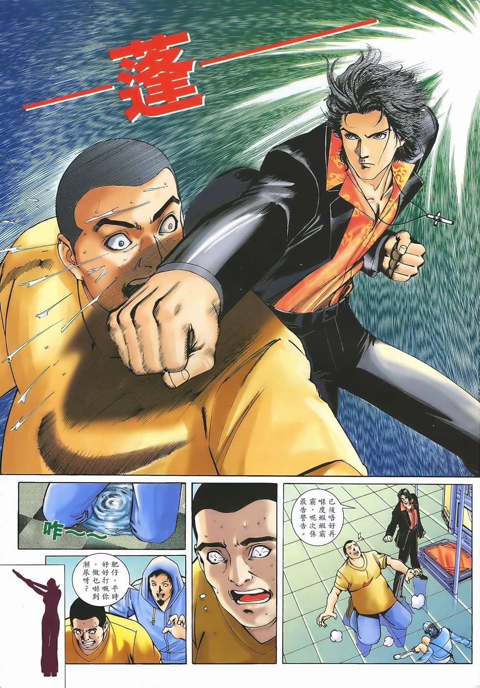 第2话