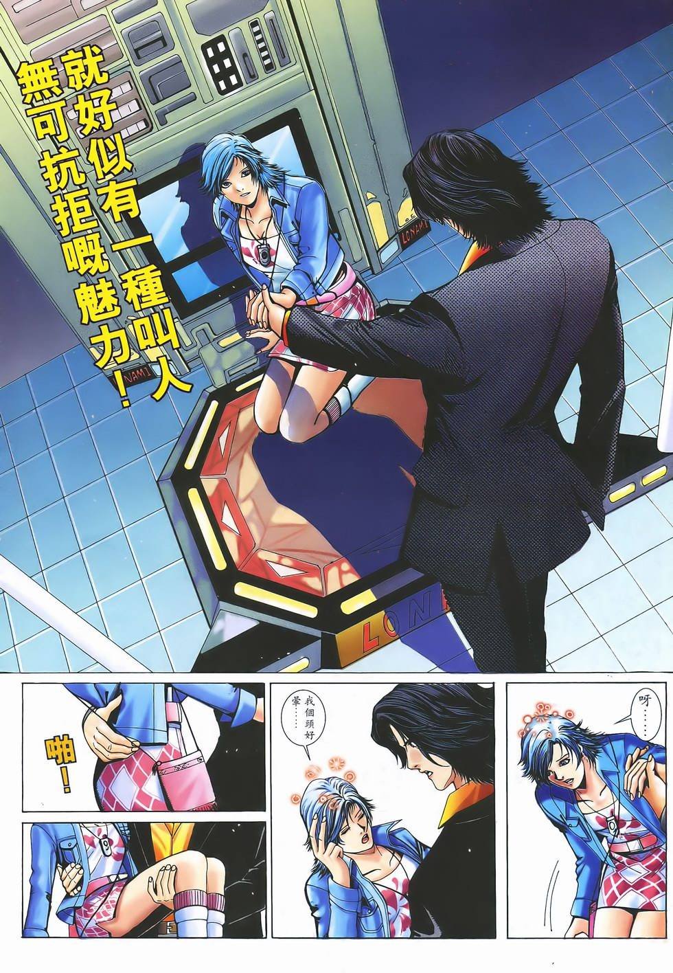 第2话