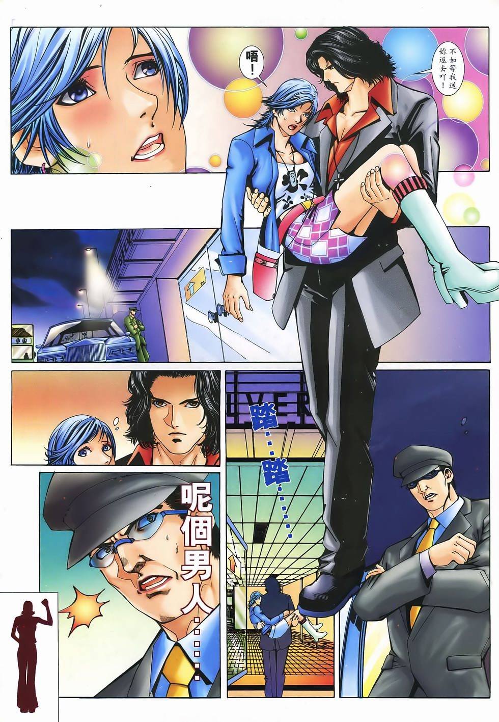 第2话
