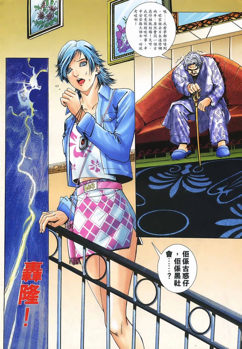 第2话