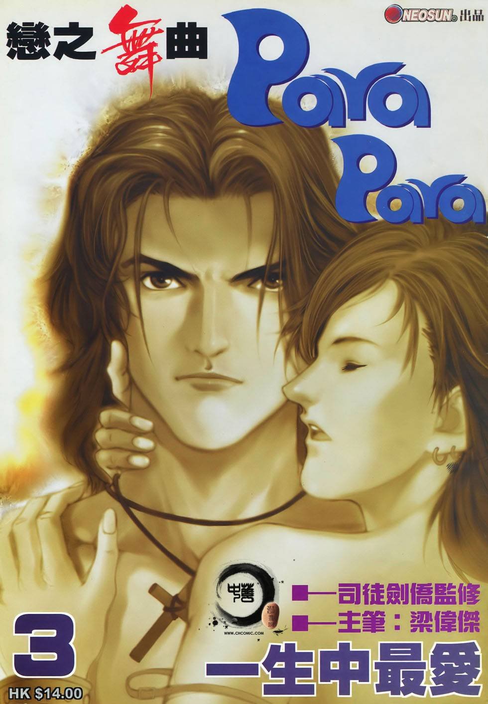 第3话