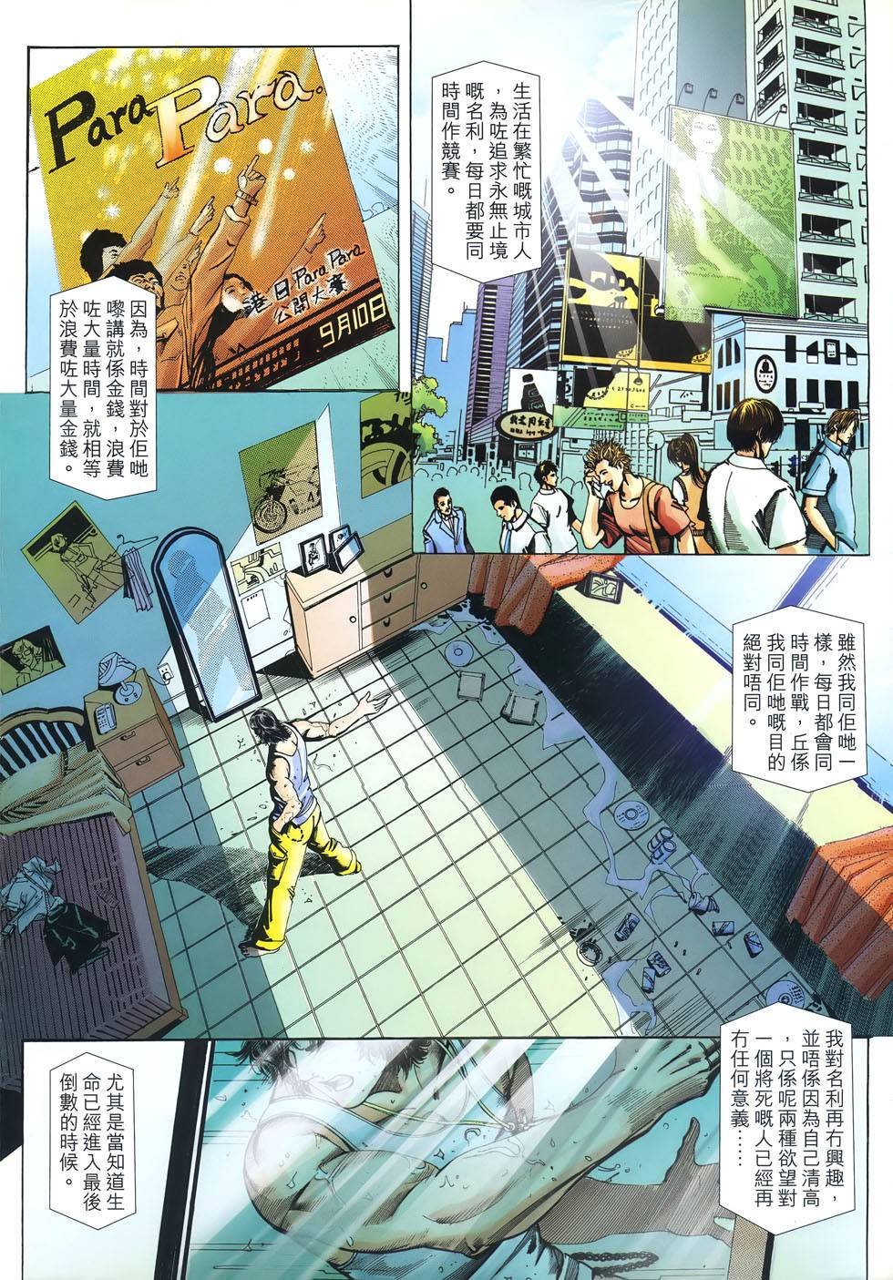 第3话