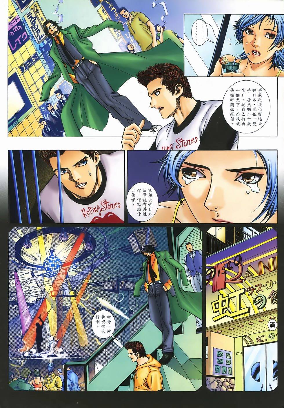第3话