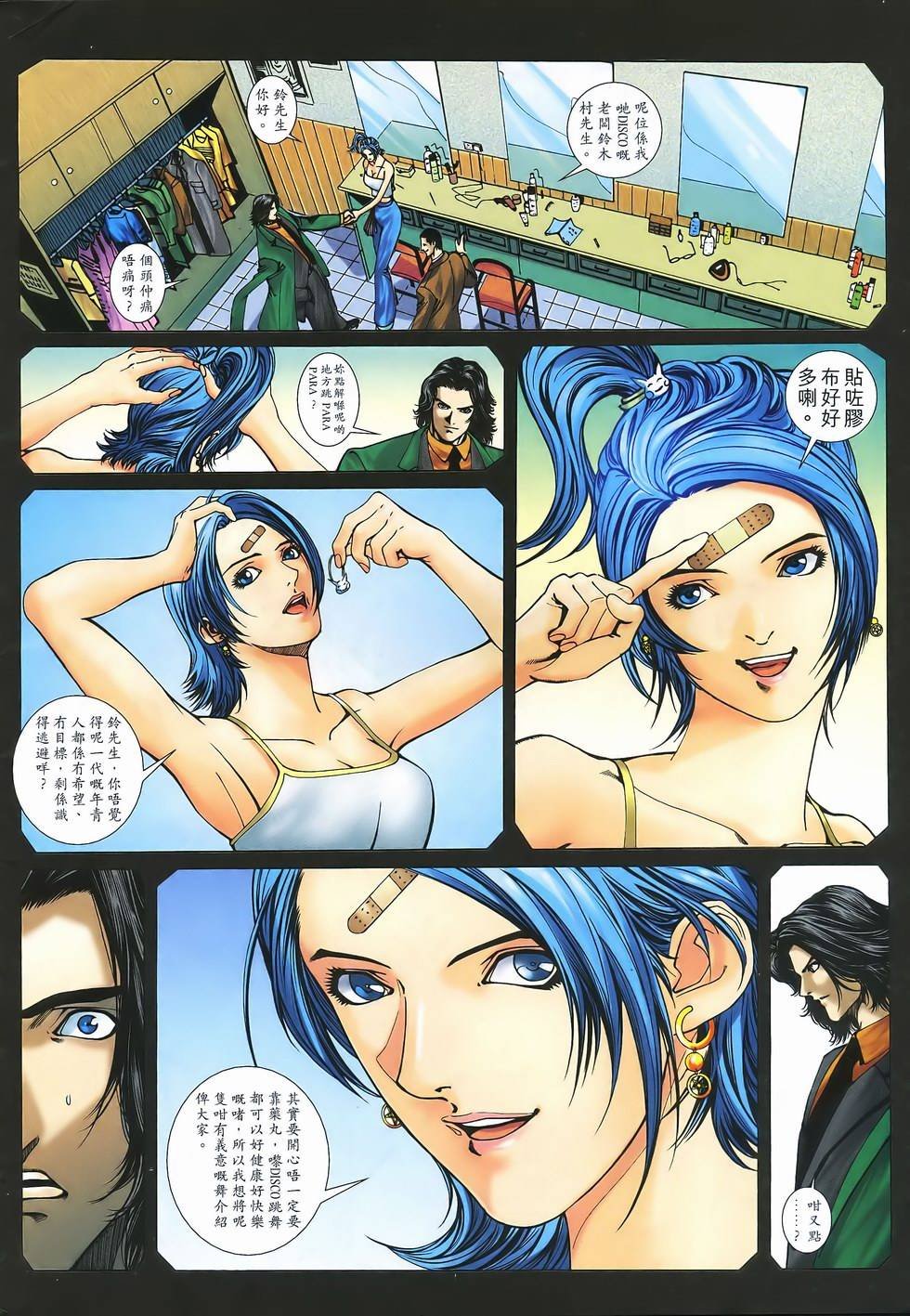 第3话